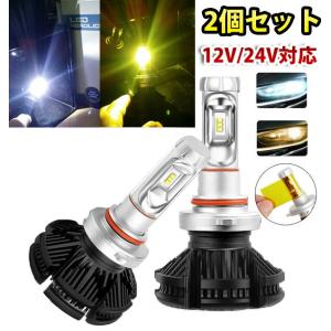 LEDヘッドライト フォグランプ 12000LM X3 8000K 6500K 3000K 3色変更可 車検対応 12V 24V H1 H3 H4Hi Lo H7 H8 H11 H16 HB3 HB4 2個セット｜kisachi