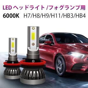 LEDフォグランプ ヘッドライト 6000K 10000LM H4 H L H7  H8 H11 H16 HB3 HB4 トヨタ プリウス ZVW30 30系 前期 後期｜銘辰商店