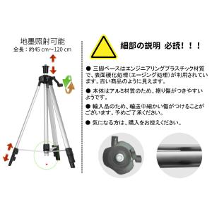 三脚受光器セットフルライン グリーン レーザー...の詳細画像4