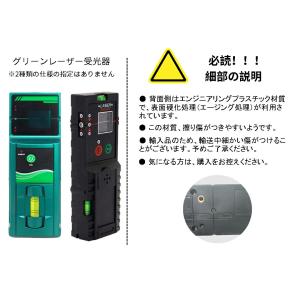 三脚受光器セットフルライン グリーン レーザー...の詳細画像5