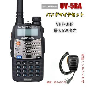 高級ハンドマイクセットイヤホン付き10km可 136-174 400-480 MHz BAOFENG 寶鋒ラジオ POFUNG デュアルバンドトランシーバー Wireless Intercom 無線機 Walkie-…｜銘辰商店