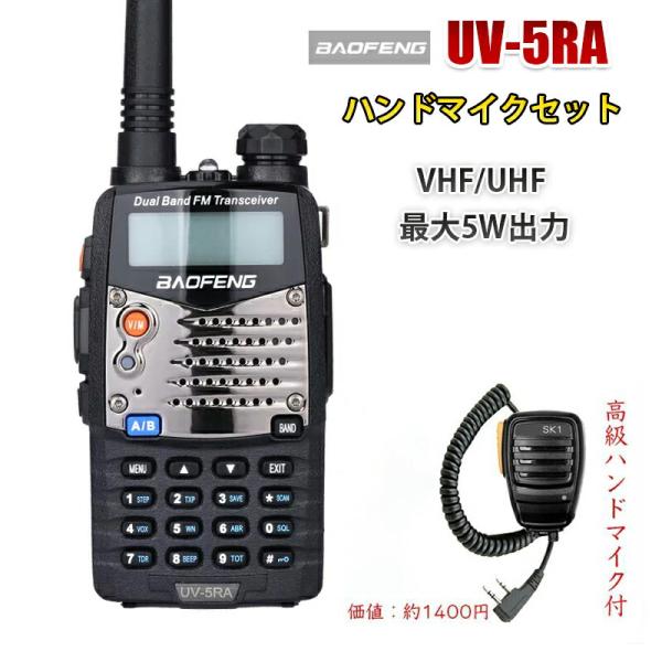 高級ハンドマイクセットイヤホン付き10km可 136-174 400-480 MHz BAOFENG...