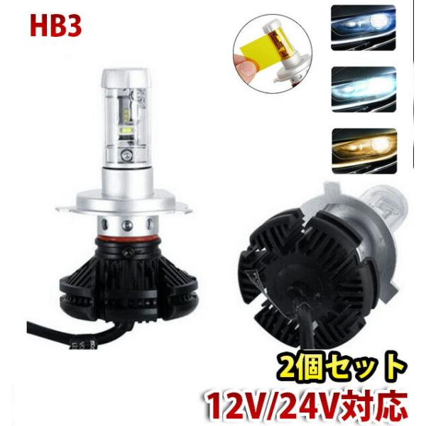 X3HB312000LM LEDヘッドライト フォグ ランプ 3000K 6500K 8000K 3...