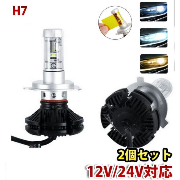 X3H712000LM LEDヘッドライト フォグ ランプ 3000K 6500K 8000K 3色...