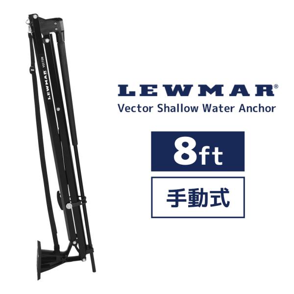 手動 シャローアンカー 8Ft ブラック パワーポール ア ルミボート ステイ 固定 浅水アンカー ...