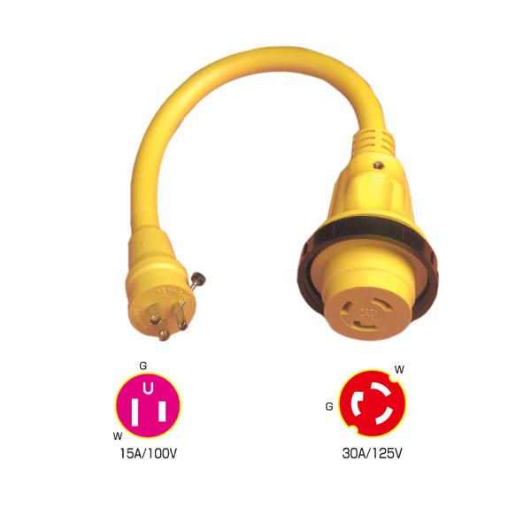 陸電ケーブル アダプター 15A 125V ⇒ 30A 125V LED付 コンセント 船 充電 ボ...