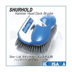 SHURHOLD ハンマーヘッド デッキブラシ 8インチ ソフト｜kisaka-direct