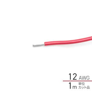7芯ケーブル 1m単位 切り売り 18AWG 0.75sq ハーネスケーブル 電源