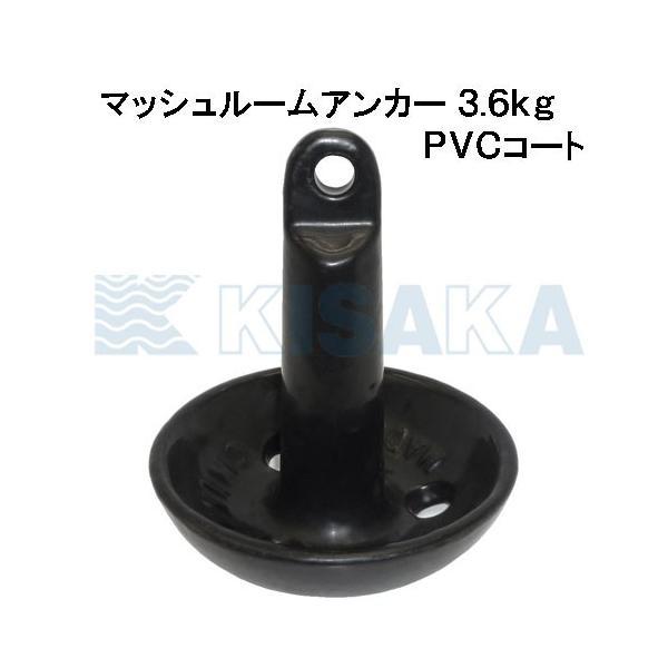 attwood 9941B1 ボートアンカー マッシュルーム PVC 小さい 小さめ ミニ アルミ ...