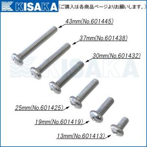 ステンレス インチ スクリュー 19mm 1/...の詳細画像1