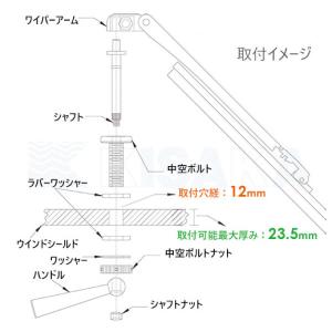 ボートワイパー 船舶 手動式 ワイパーセット ...の詳細画像2