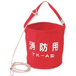 消火用 布バケツ 消防用 小型船舶用 法定備品 TK-A JCI認定品