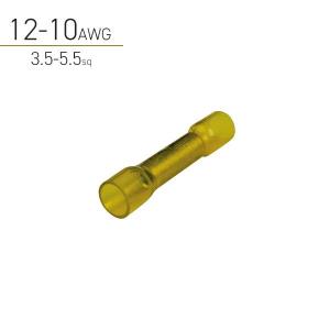 圧着 バットコネクター 12-10AWG 3.5-5.5sq 防水 ネコポス対応