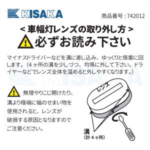 LED 車幅灯 クリアレンズ サイド マーカー...の詳細画像3