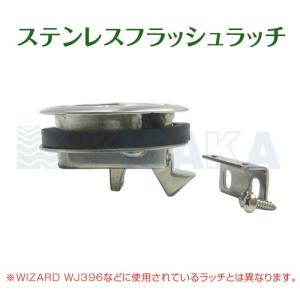 ボート ハッチロック フラッシュラッチ スラム...の詳細画像2