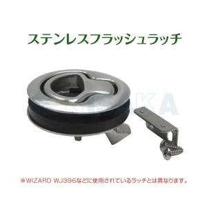 ボート ハッチロック フラッシュラッチ スラム...の詳細画像1