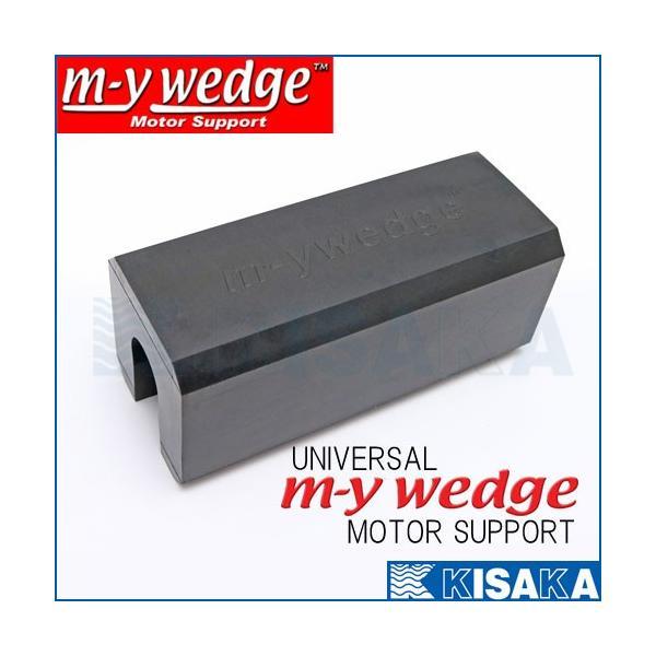 船外機 サポーター 保護 m-y wedge