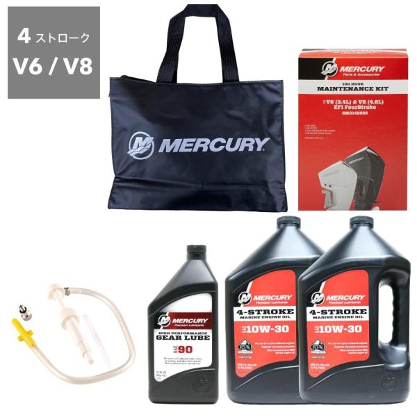 100時間 メンテナンスキット MERCURY マーキュリー 船外機 4ストローク V6 / V8 ...