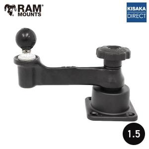 即納 RAM-109H-2BU 魚探マウント RAMマウント 1.5インチボール 魚探架台 2ステーション 360度 回転 スイングアーム｜kisaka-direct