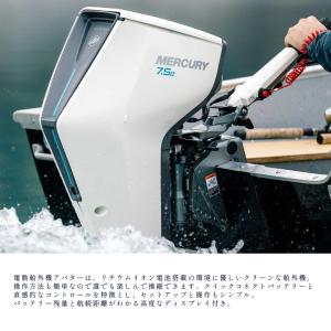 一流ブランドの電動船外機 アバター マーキュリ...の詳細画像2