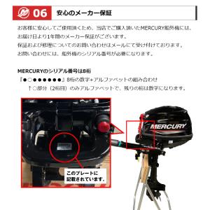 マーキュリー 2馬力 船外機 4ストローク S...の詳細画像5
