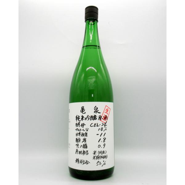 日本酒　亀泉　純米吟醸原酒　CEL−24　生酒　1800ml　クール便ご希望は購入必要　亀泉酒造　有...