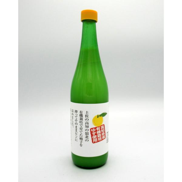 ゆず果汁　100％　2025産　高知　JAS認定の嶺北の有機栽培・柚子玉使用　ゆず果汁　酢　720m...