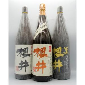 限定品　本格焼酎　櫻井　米古酒　櫻井　麦古酒　セット 限定品 本格焼酎 櫻井 米古酒 櫻井 麦古酒 セット 限定品 本格