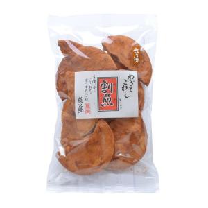 わざとこわし　割煎みそ味｜kisakunet-shop