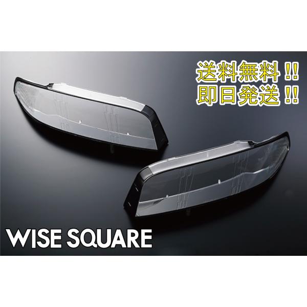R33 スカイライン 前期用  WISESQUARE ヘッドライトリペアレンズキット 送料無料&amp;即日...