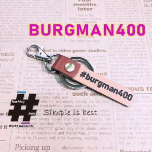 #BURGMAN400 本革ハンドメイド ハッシュタグチャームキーホルダー バーグマン スズキ  / Hashtag field製｜kiseki-shop