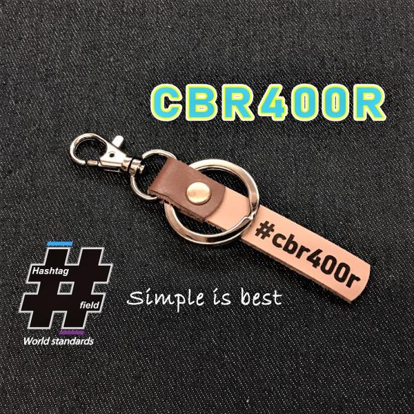 #CBR400R 本革ハンドメイド ハッシュタグチャームキーホルダー HONDA ホンダ  / Ha...