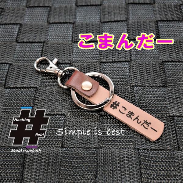 #こまんだー 本革ハンドメイド ハッシュタグチャーム  jeep ジープ クライスラー comman...