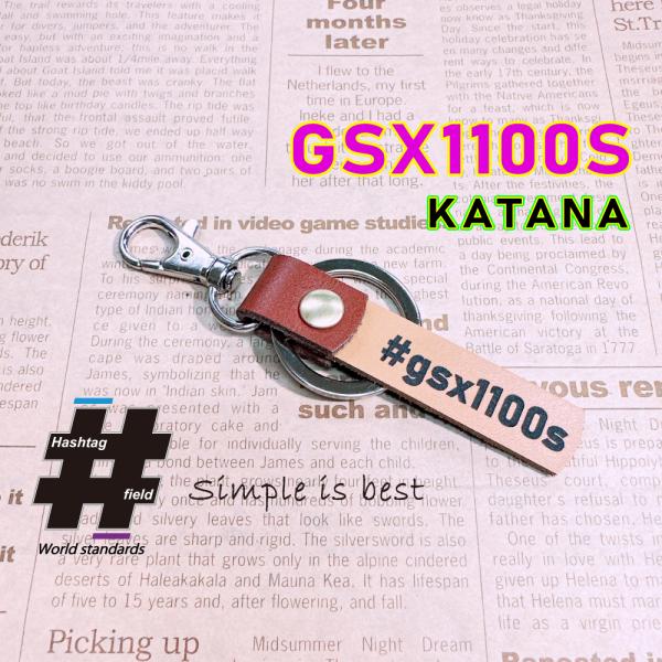 #GSX1100S 本革ハンドメイド ハッシュタグチャームキーホルダー KATANA スズキ / H...