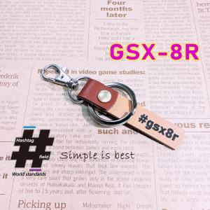 #GSX-8R 本革ハンドメイド ハッシュタグチャームキーホルダー スズキ / Hashtag fi...