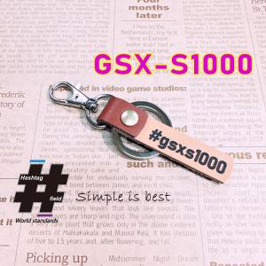 #GSX-S1000 本革ハンドメイド ハッシュタグチャームキーホルダー スズキ / Hashtag field製｜kiseki-shop