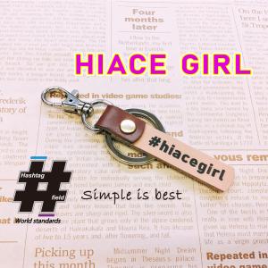 SUCCEED 本革ハンドメイド ハッシュタグチャーム キーホルダー