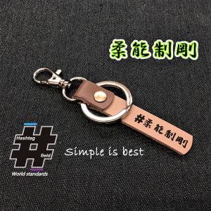 剣道 キーホルダー 手作りの商品一覧 通販 Yahoo ショッピング