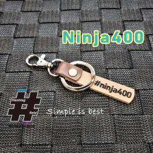 ZRX400 本革ハンドメイド ハッシュタグチャームキーホルダー カワサキ