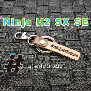 ZRX400 本革ハンドメイド ハッシュタグチャームキーホルダー カワサキ