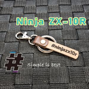 ZRX400 本革ハンドメイド ハッシュタグチャームキーホルダー カワサキ