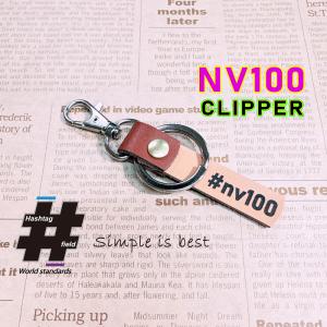 #NV100 本革ハンドメイド ハッシュタグチャーム キーホルダー クリッパー CLIPPER/ Hashtag field製｜kiseki-shop