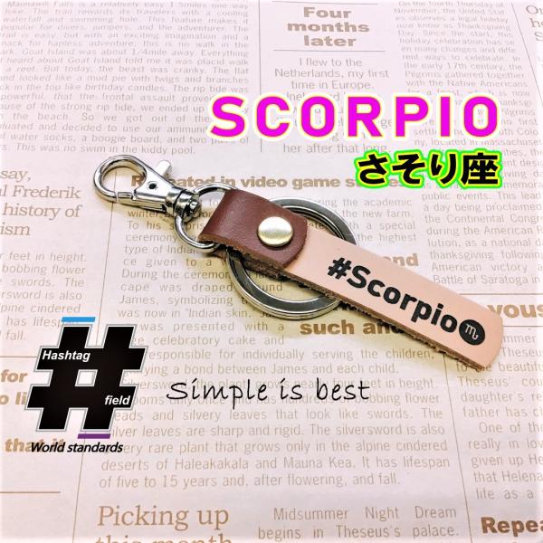 #Scorpio 本革ハンドメイド ハッシュタグチャーム キーホルダー 蠍座 さそり座 星座 / H...