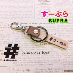 SUCCEED 本革ハンドメイド ハッシュタグチャーム キーホルダー