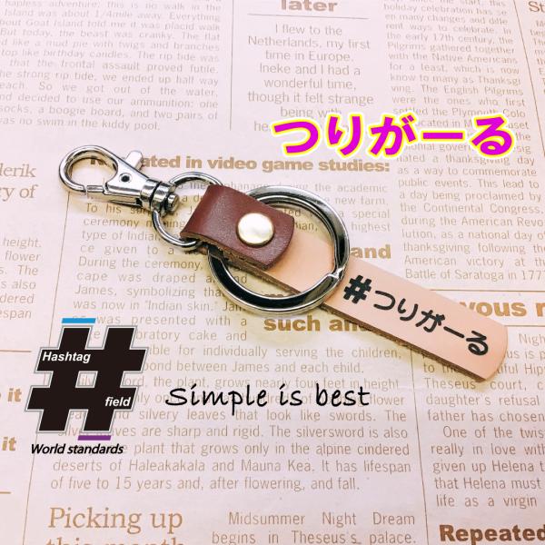 #つりがーる 本革ハンドメイド ハッシュタグチャーム キーホルダー 釣り女子 / Hashtag f...