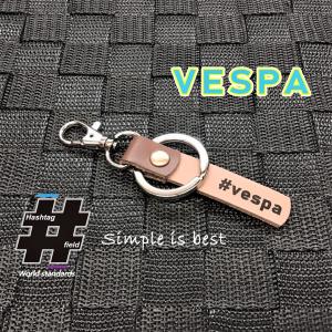 #VESPA 本革ハンドメイド ハッシュタグチャームキーホルダー ベスパ / Hashtag field製｜kiseki-shop