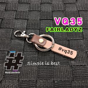 FAIRLADY Z 本革ハンドメイド ハッシュタグチャーム キーホルダー Z32