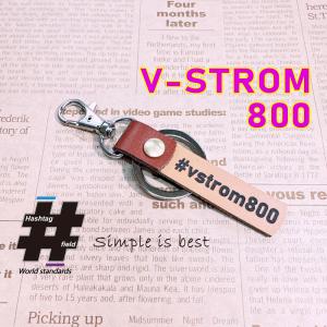 #V-STROM800 本革ハンドメイド ハッシュタグチャームキーホルダー スズキ / Hashtag field製｜kiseki-shop