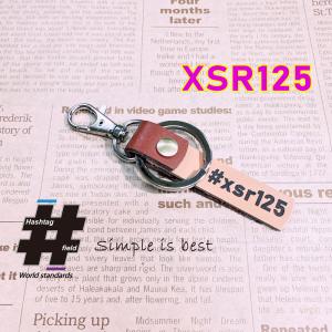 #XSR125 本革ハンドメイド ハッシュタグチャームキーホルダー ヤマハ / Hashtag field製｜kiseki-shop