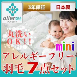 dear BABY ディアベビー ぜんぶ洗える ベビー布団8点セット アニマル